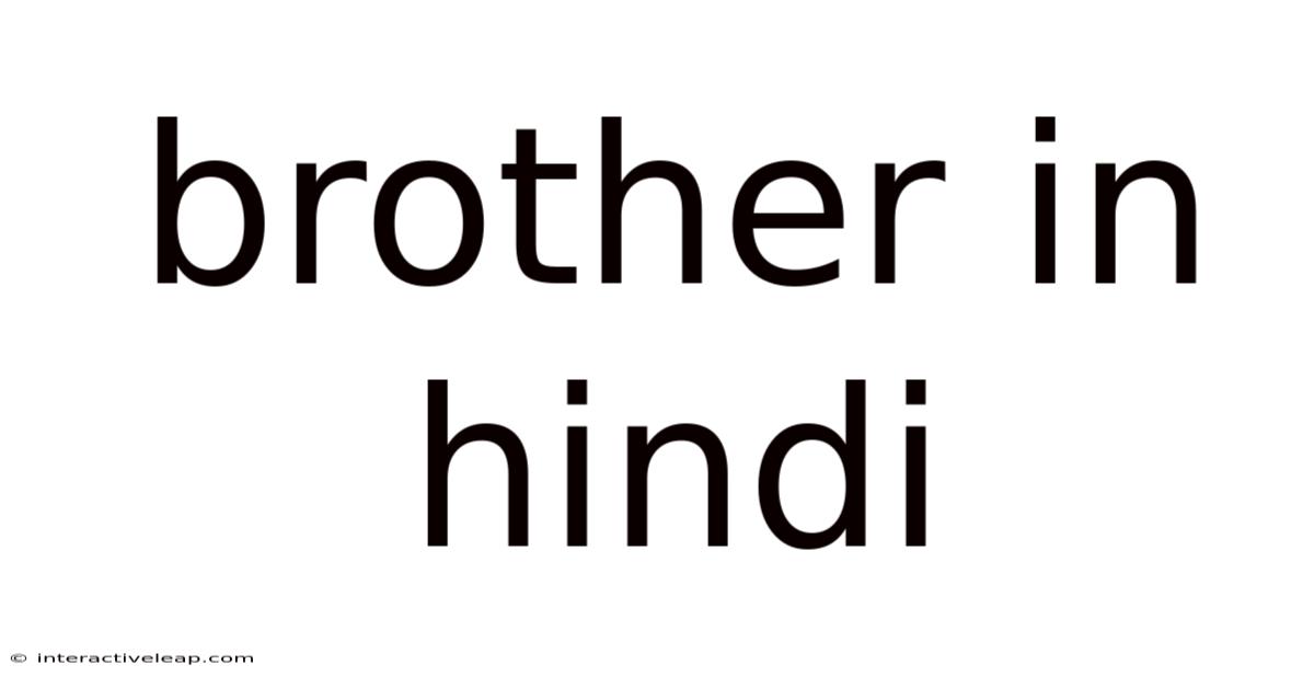 Brother In Hindi